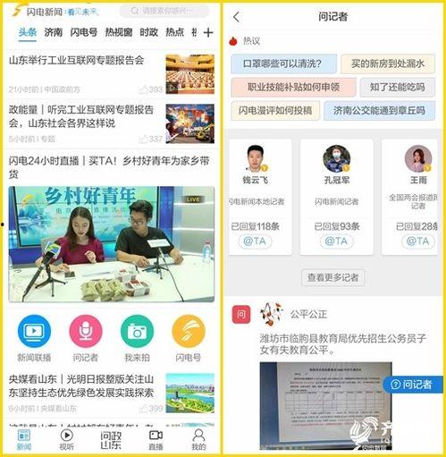 新闻爆料入口电话,倾听民声，守护正义  第2张