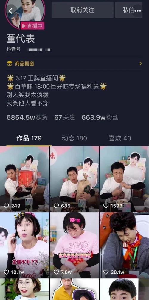 抖音博主视频爆料,揭秘视频背后真相！