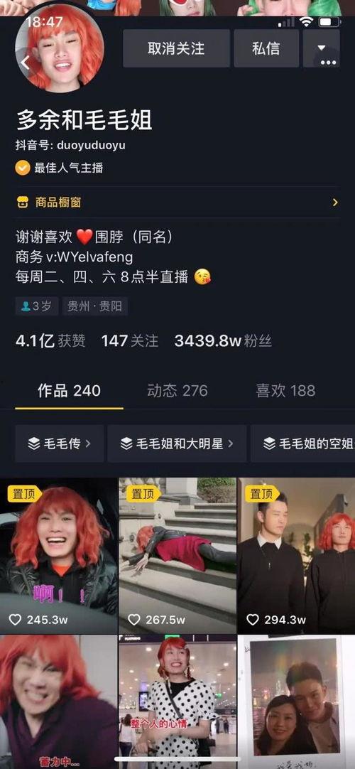 抖音博主视频爆料,揭秘视频背后真相！  第3张